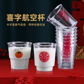 喇叭花一次性杯子喜事ps塑料航空杯创意喜庆乔迁家用招待喝水杯