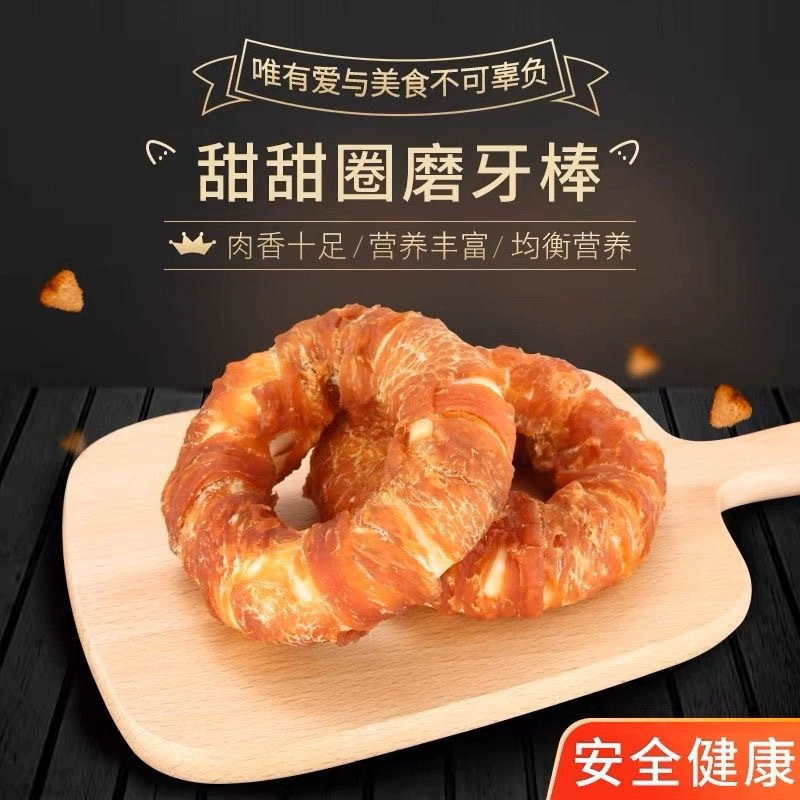 Кожаный пончик для прорезывания зубов для собак, большие, средние и маленькие размеры для собак, золотистый ретривер, корги Тедди, устойчивый к укусам, для чистки зубов, палочка для прорезывания зубов для собак