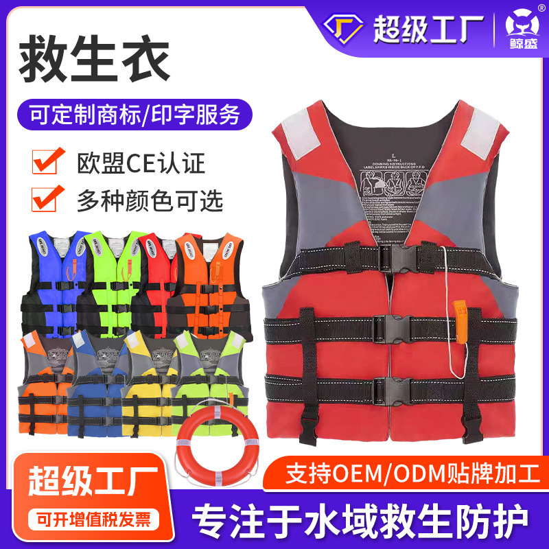 Yamaha Life Jacket for Adults and Children, High Buoyancy Life Jacket, Outdoor Work Life Jacket, Fishing and Sea Life Buoy