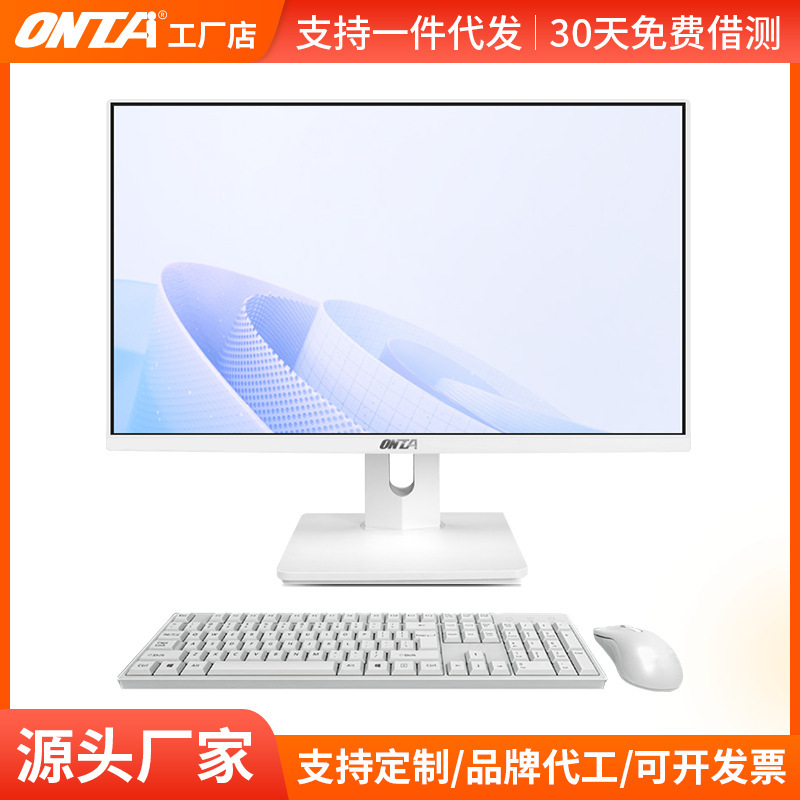 Factory direct 23.8 inch rotating lifting home office game wall hanging all-in-one computer desktop machine