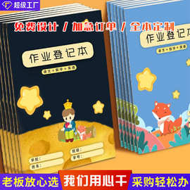 新款小学生课堂作业本道林纸日记本线装笔记本加厚家庭抄写练本子