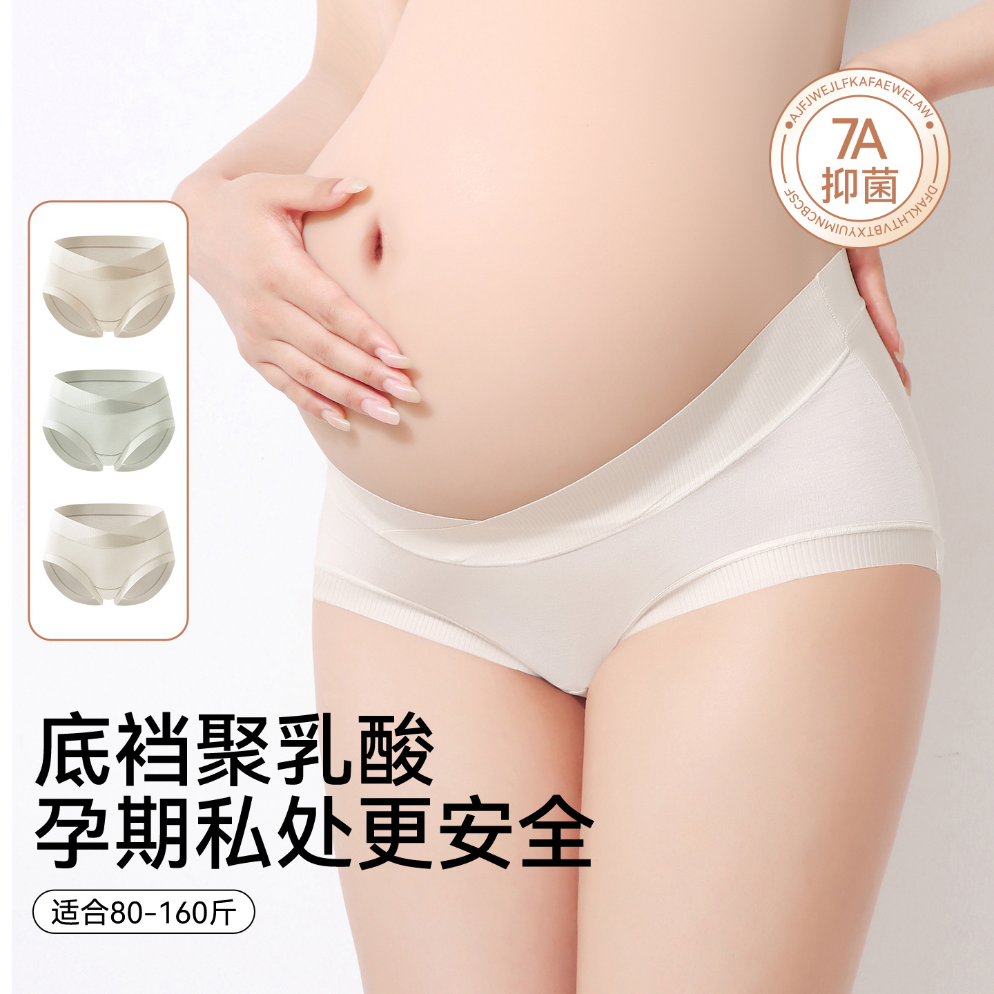 Maternity Underwear 7A Polylactic Acid Antibacterial Crotch Modal Maternity Briefs Early, Middle and Late Pregnancy Belly Support Maternity Underwear