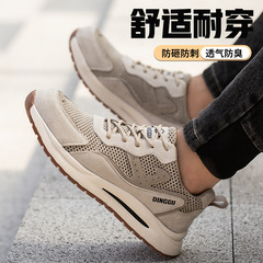 勞保鞋男款士超輕便夏季透氣防臭夏天鋼頭防砸防刺穿老保鋼板工作