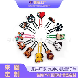 吸管;鞋辅件;书签