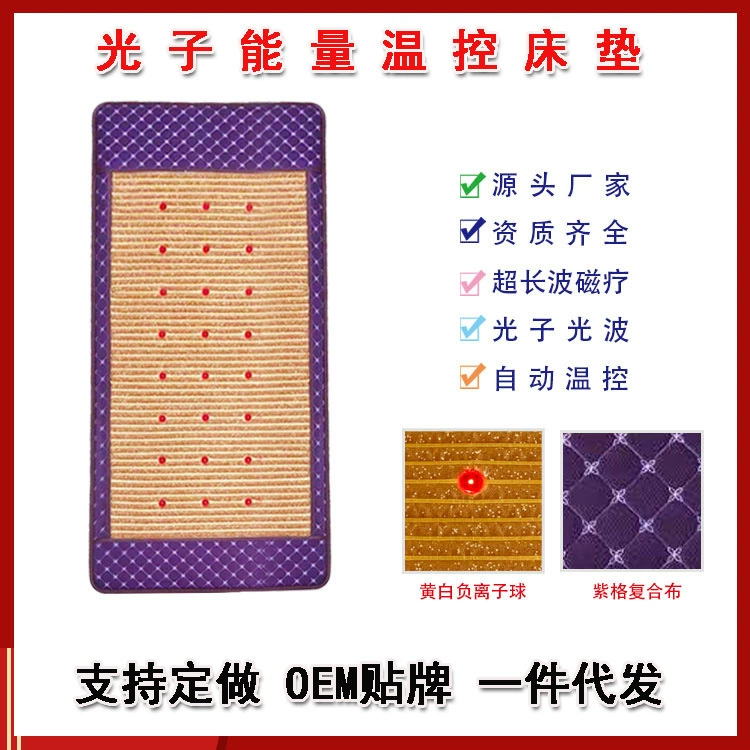 Производитель матраса с фотонной энергией для салонов красоты, с отрицательными ионами, кристаллическим нагревом, дальним инфракрасным нагревом и физиотерапией.