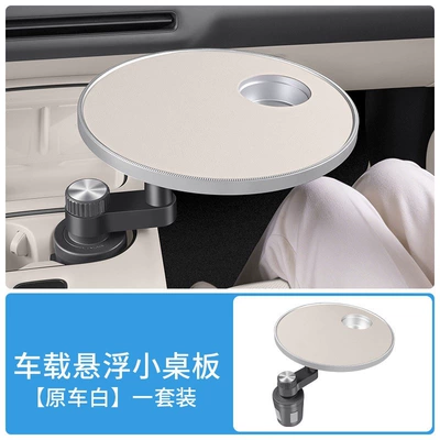 Office Dining Table Tea Brewing – Car table board - floating-small-tabletop-leather-padsoft-white