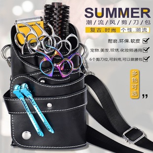 Scissor Bag Retro Personalized Creative Hairdressing Trendy Hairstylist Waist Bag Hairdressing Tool Bag New Pet Grooming