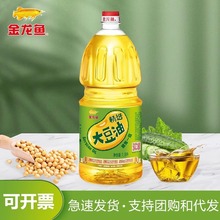 金龙鱼精炼一级大豆油1.8L/瓶 植物油豆油食用油小瓶烘焙炒菜用油