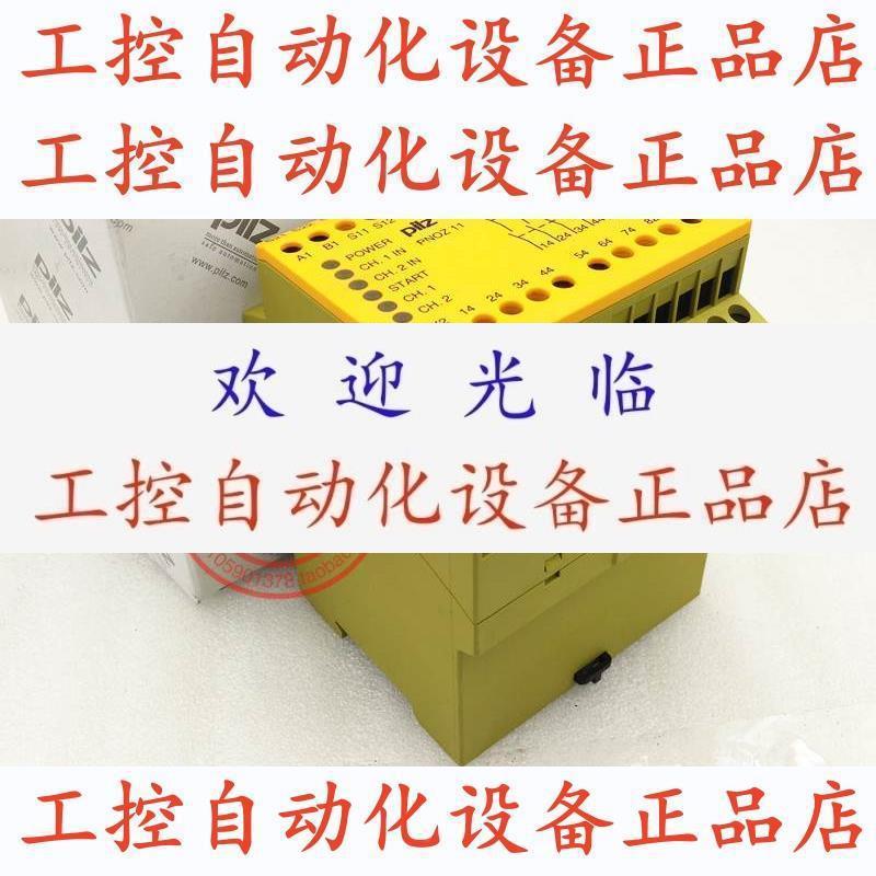 【议价】进口皮尔兹PILZ继电器 PNOZ 11 774080 PNOZ11 77408