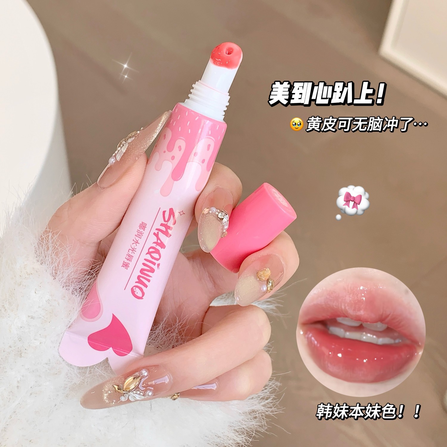 SHAQINUO esmalte labial