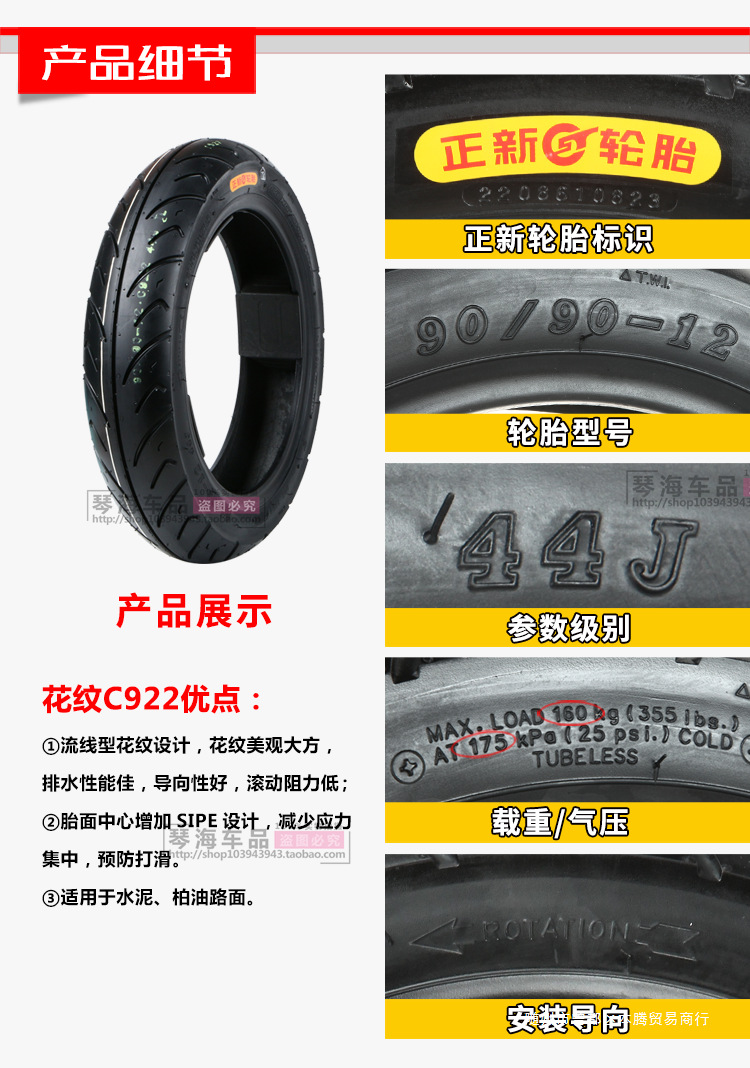Zhengxin Electric Vehicle Tires 80/90/100/110/120/130/60/70/80/90-12 Motorcycle Vacuum