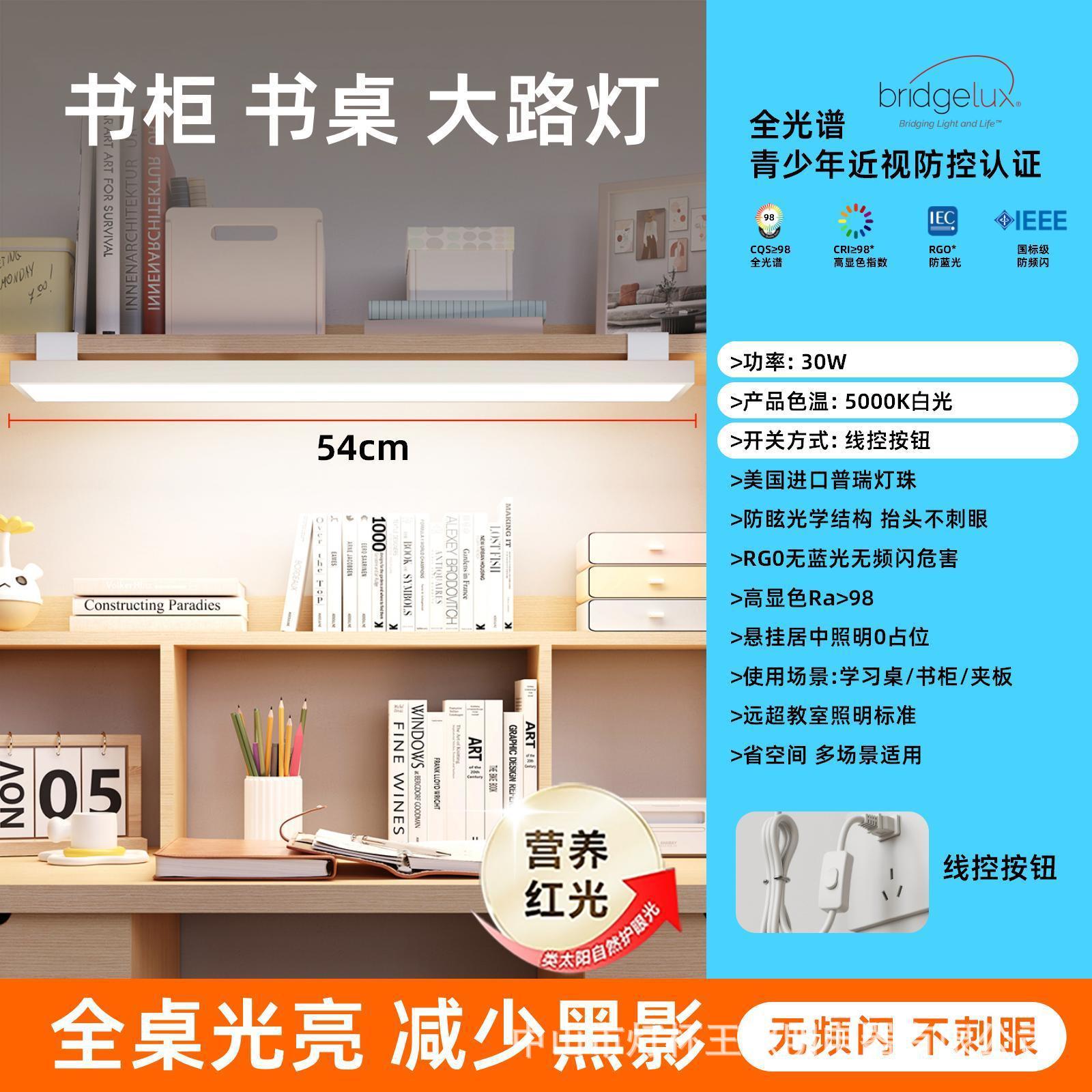 lámpara de escritorio de protección de ojos montada en la pared lámpara de escritorio de aprendizaje de espectro completo barra larga dormitorio de estudiantes de niños escritorio de lectura lámpara de techo magnética