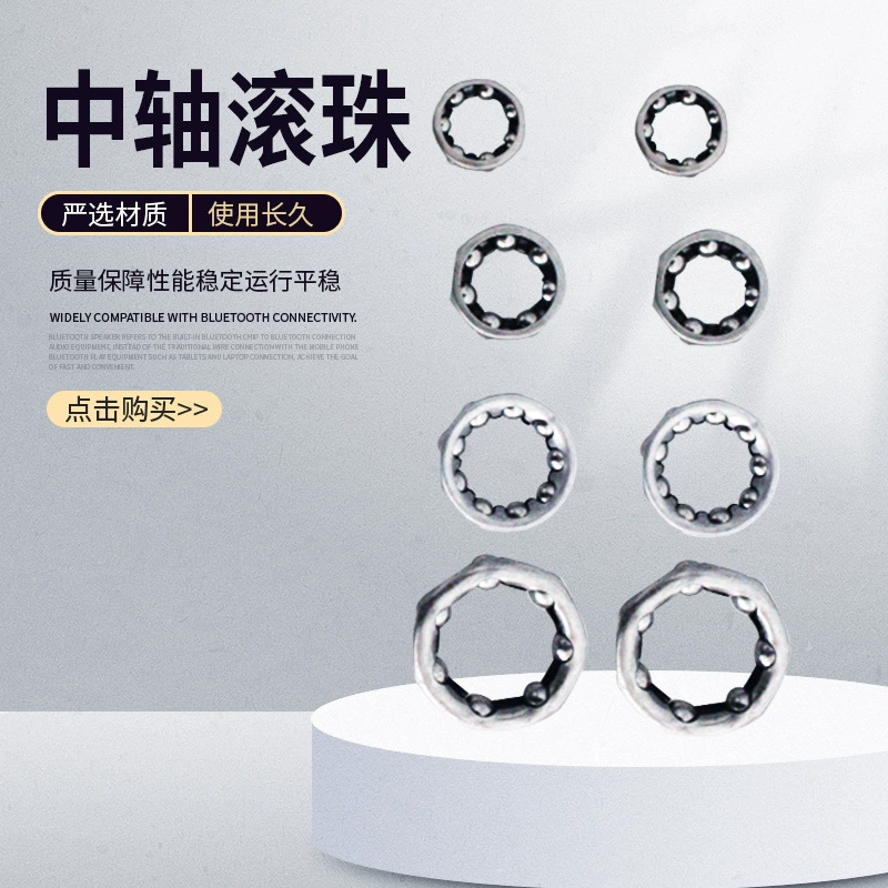 Шариковые подшипники для центрального вала, подшипники для шоссейных и складных велосипедов, передних и задних втулок, подшипники для рулевой колонки передней вилки, износостойкие.