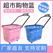 超市购物篮 塑料拉杆带轮买菜服装店粉色购物篮拉杆篮