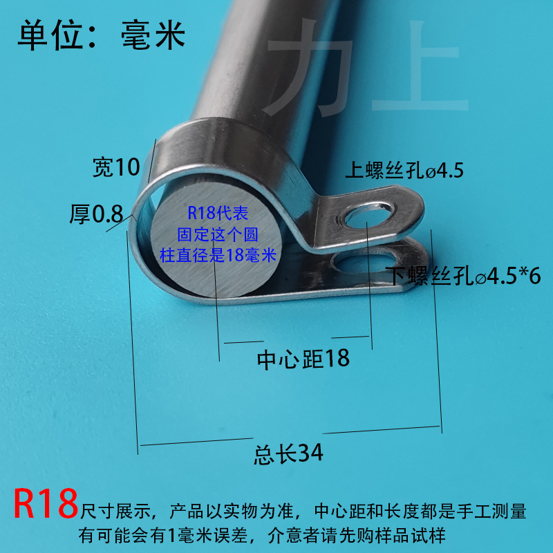 加厚R型夹