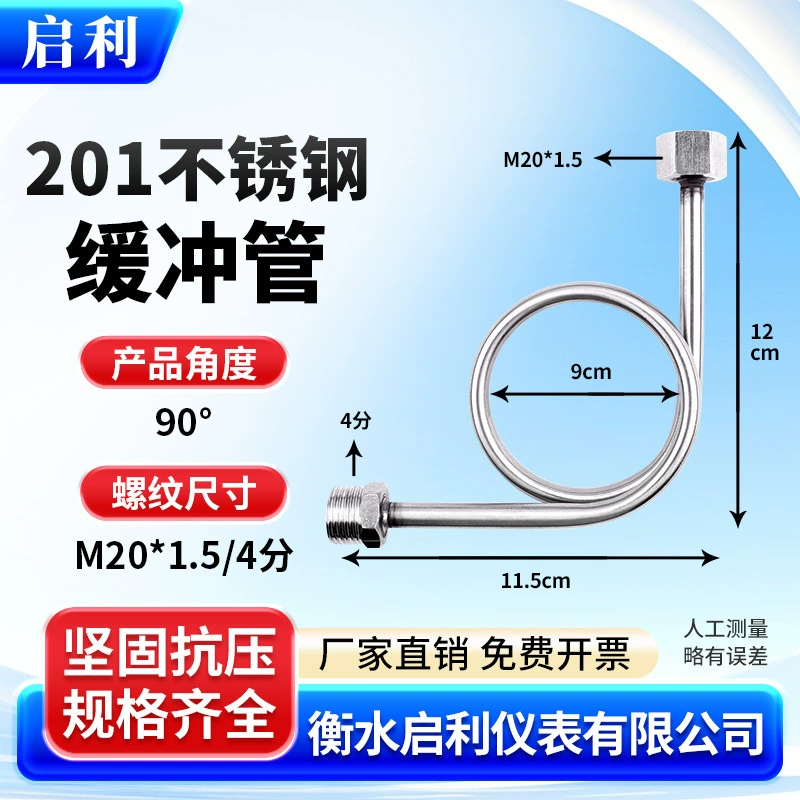 Манометр для 201 буферной трубки 90 градусов M20/4 минуты Материал из нержавеющей стали декомпрессионной трубки для изгиба трубы Y100