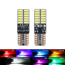 汽车LED灯T10 4014 24smd汽车示宽灯高亮小灯牌照灯后备箱灯