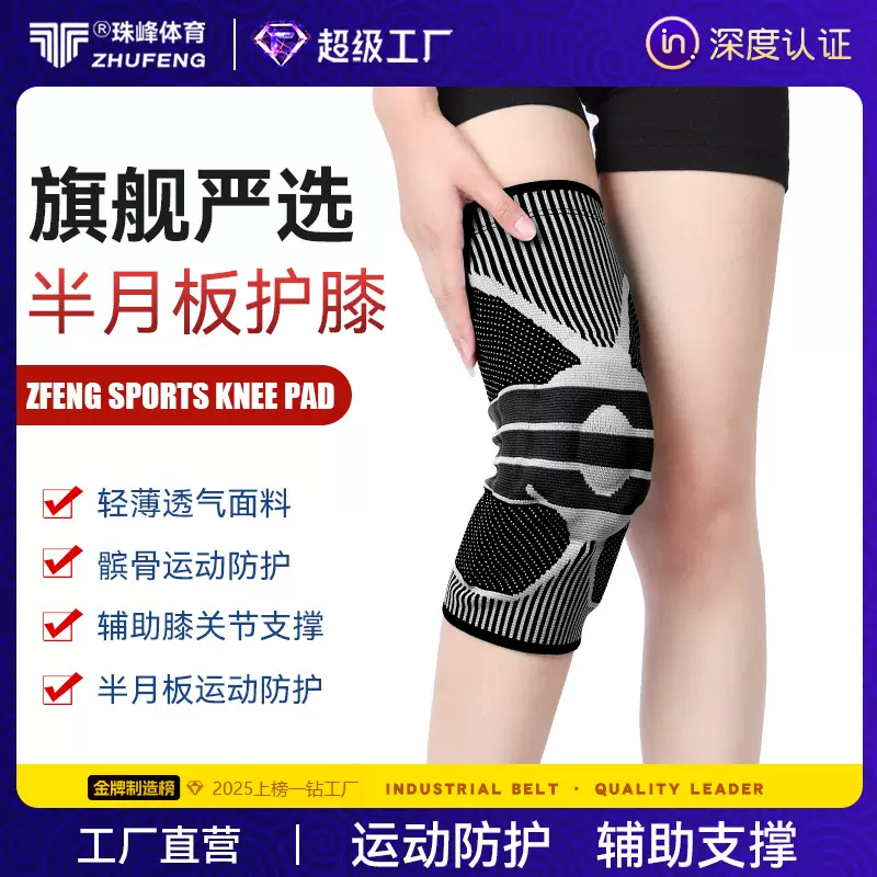 专业运动护膝盖硅胶防护弹簧支撑半月板篮球健身深蹲护腿运动护具