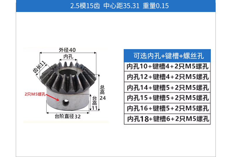 Standard Hole Spur Gears and Bevel Gears Finished Products, 1 Module, 1.5 Module, 2 Module, 2.5 Module, 3 Module, 4 Module Hole Bevel Gears, Custom-Made
