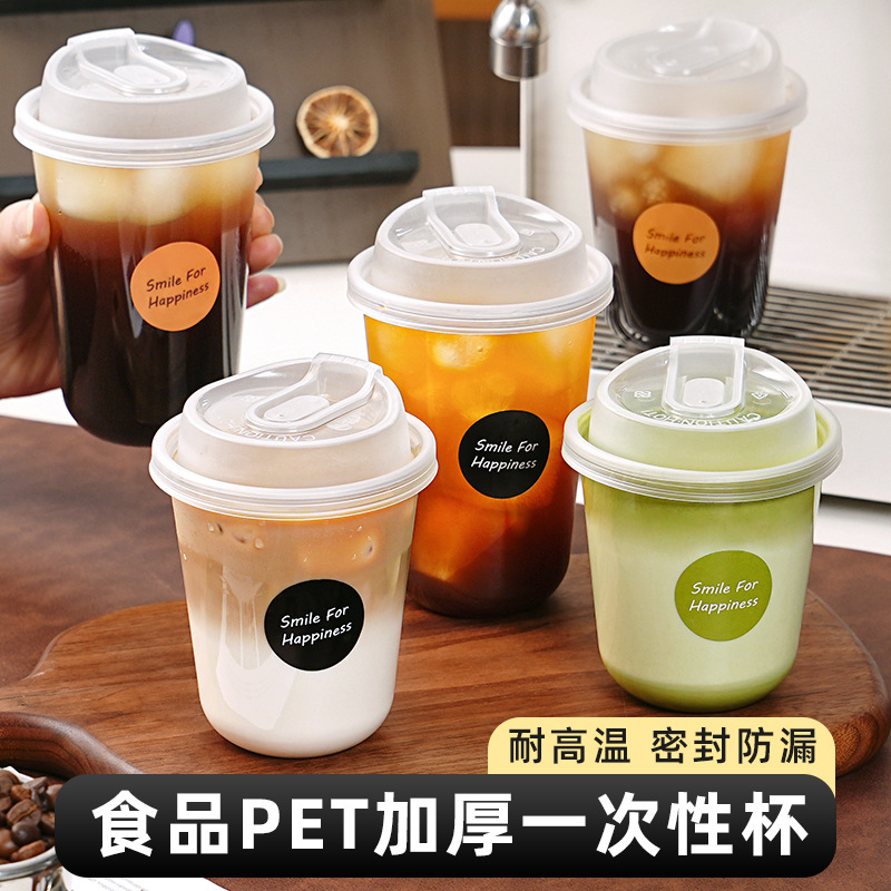 Disposable coffee cup with direct drinking lid plastic cold drinks go out to carry fruit juice milk tea shop packaging commercial