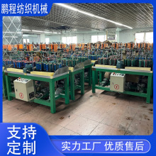 厂家销售恒辉编织机机器供应各种二手机械 随时洽谈