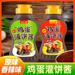 低脂手抓饼酱推荐｜1688健康轻食酱料优选