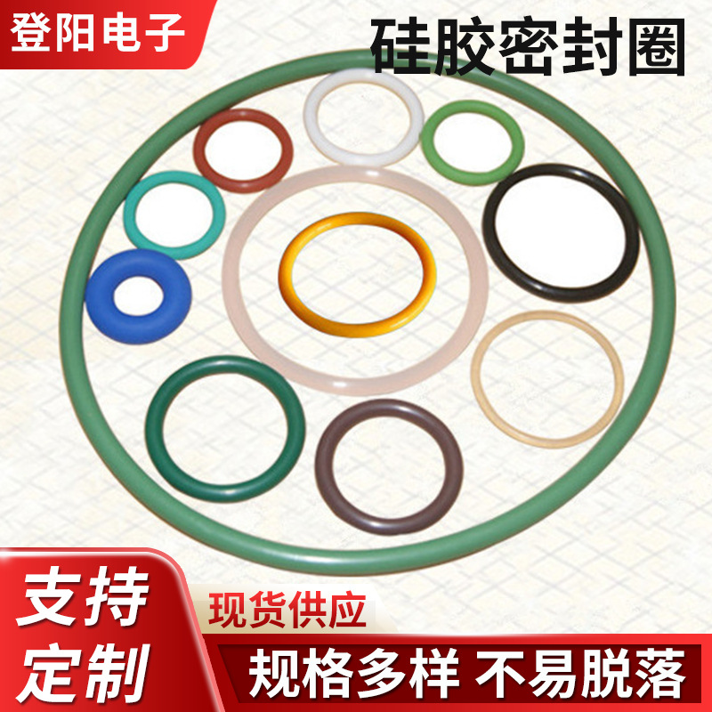 厂家供应硅胶密封垫圈密封垫片橡胶密封圈橡胶垫O型圈防水垫圈