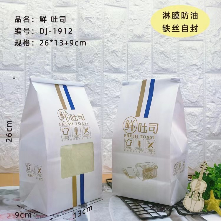 鲜吐司袋吐司包装袋密封吐司袋覆膜面包食品烘焙包装袋