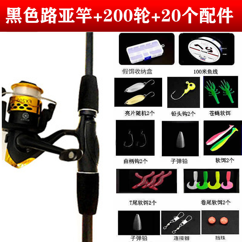 メーカー卸売ルアーロッド、ルアーロッド、釣り竿、釣具一式、釣り竿、ウォーターホイール、ルアーフィールド、ミノー餌一式|undefined