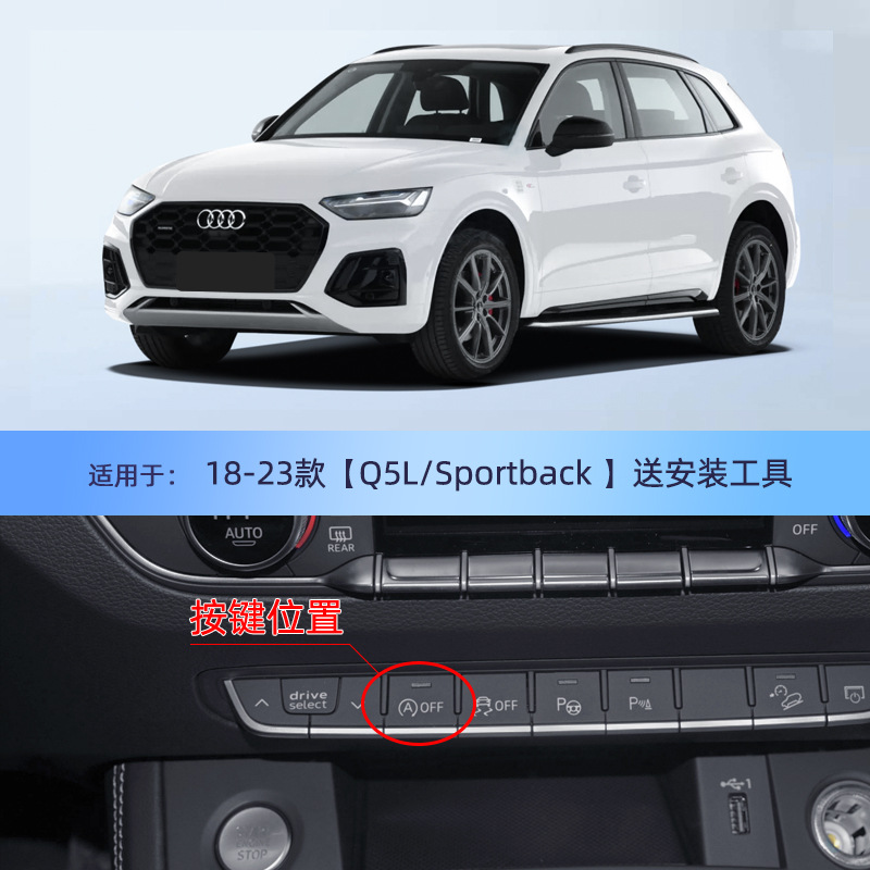 ★뜨거운 판매 18-24 [Q5L/Sportback] 배달 도구