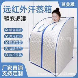 汗蒸桑拿设备;桑拿浴箱;野营折叠桌椅