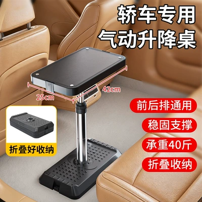 Business Vehicle Multi-Purpose Pneumatic Lift Car table board - car-folding-lift-top-table-black-desk-matuniversal-for-front-and-rear-seats-pneumatic-lift-lower-load-capacity-20kg-thickened-base