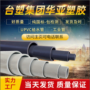 Huaya PVC-U 160-200 кг-1,0 млн. Серый 20-630 Трубопровод Новые материалы