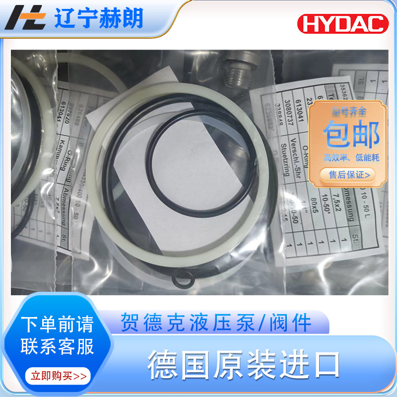 3214337 COIL24DO-50-1836;27W线圈 HYDAC密封圈 贺德克液压元件