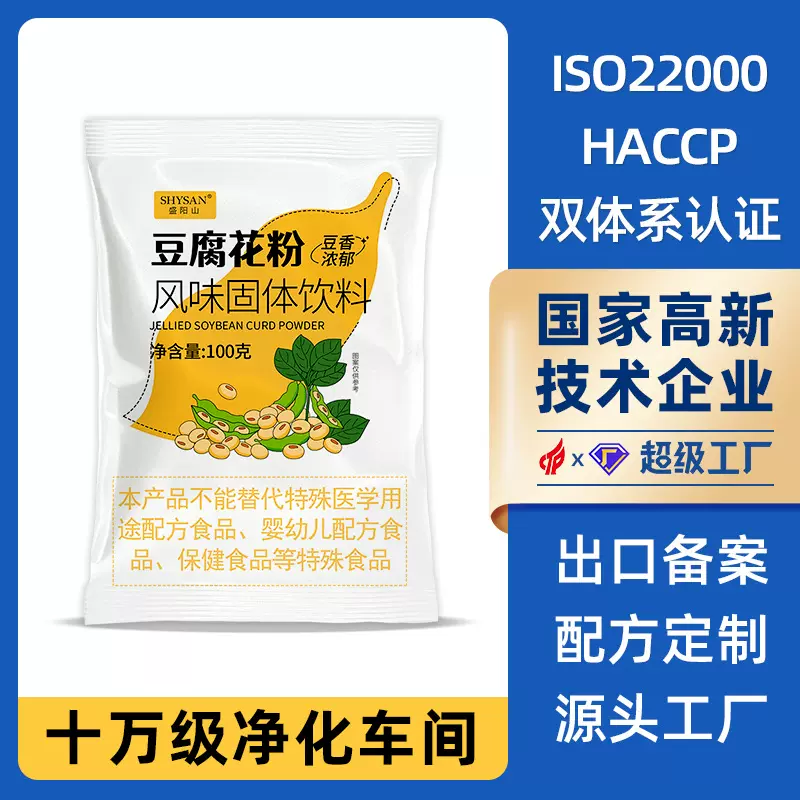源头厂家豆腐花粉100g原味豆腐脑专用豆浆粉批发免煮豆花粉代工