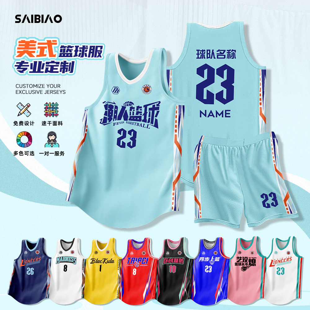 American Basketball Uniform Set Printed Children's Quick-Drying Jersey Narrow Shoulder Vest Corporate Unit College Student Competition Team Uniform
