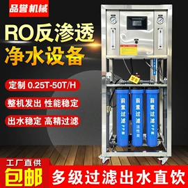 供水设备;污水处理设备;反渗透设备