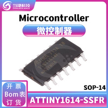 ATTINY1614-SSFRȫ��ԭװ 8/16/32΢������оƬ SOP-14
