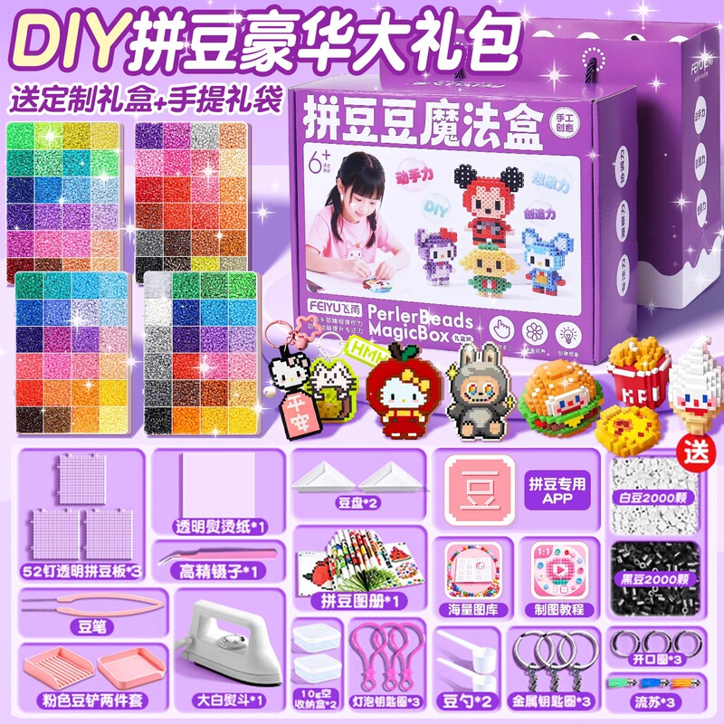 Premium Selection DIY Handmade Material Kit Full Set 3D Fusion Mard Color Set Tools Ironing Paper Gift Pack