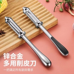 ステンレス鋼の皮むきナイフ家庭用五と果物ジャガイモ瓜削り刀キッチン三合一亜鉛合金皮むき器削り