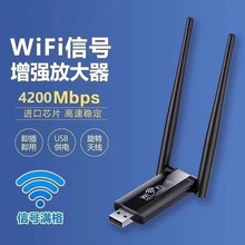 WiFi信号放大器增强无线扩展器扩大中继网络路由器家用穿墙王接收