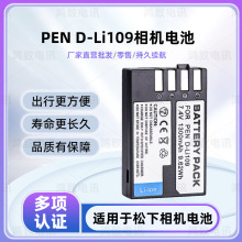 D-LI109电池适用宾得 数码相机 K30 K50 K70 K500 KR K-S2 K-S1