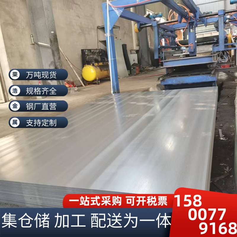 鞍钢1.0*1250*3000汽车制造电器产品专用规格齐全欢迎来电咨询