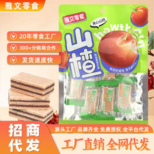 袋装夹心山楂糕消食解腻开胃零食一件代发儿童山楂果