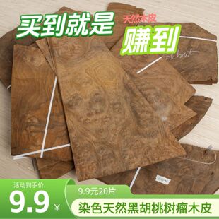9.9Ԫ20Ƭ���؃rȾɫ��Ȼ�ں��Ҙ�����ľľƤdiy�ֹ�ˇС�K��ľƬ