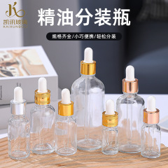 透明精油瓶分注瓶5ml 100mlスポイト瓶ガラス瓶精油瓶スポットメーカー卸売り