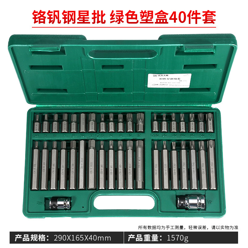Set Auto Repair: Gongju Sheet Metal Spray Repair - 40crv