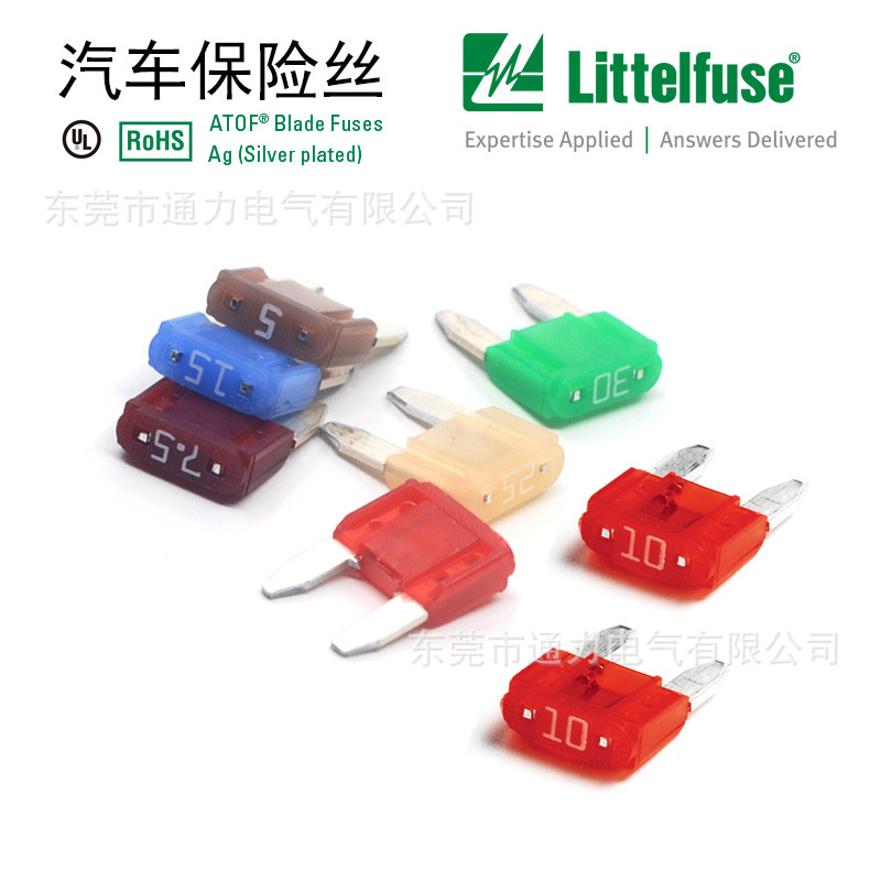 现货Littelfuse力特汽车保险丝ATOF Blade Fuse 0297005.U