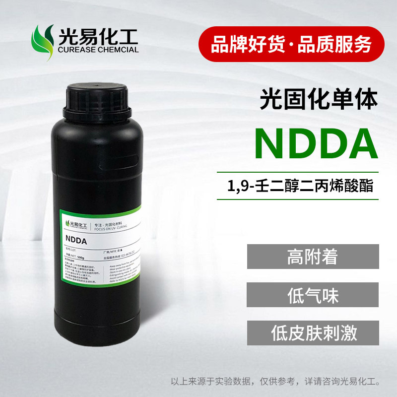 ��0.5-16KG��UV����NDDA�ձ�����1,9-�ɶ�������ϩ����107481287