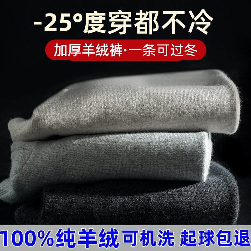 브랜드의 100% 순도 캐시미어 남녀공용 팬츠, 두툼한 따뜻한 베이스 레이어, 주문 가능한 겨울 울 팬츠